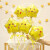 燊虓星星气球材料包DIY春游野餐户外拍照道具儿童生日装饰摆摊小 铝膜星星表情手杆A(50个装)