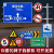 迦图鲮交通标志牌安全标志反光公路标识限速牌道路指示牌交通设施提示牌