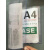 营业执照套A3硬胶套A4塑料透明证件套B6硬质卡套A5胶套文件保护套 A3横向30丝420*297mm 外440*310