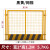工地基坑护栏网道路工程施工警示围栏建筑定型化临边防护栏杆栅栏 5.7公斤/1.2M*2M/网格 黑黄