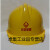 惠北京城建慧缘安全帽建筑施工工程防护劳保头盔可印字现货 城建蓝
