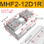 平行手指气缸MHF2-8D-12D-16D-20D1RD2R气爪导轨滑台气动薄型夹爪 MHF2-12D1R
