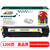 杰思特JT-CH212/542/322FY（通用版）硒鼓适用惠普M251n 251nw MFP M276n打印机耗材 黄色#