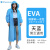 山都澳 非一次性雨衣 长款EVA连体 2件装18丝150克天蓝色束口