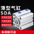 科威顿定制sda气缸 25x50小型薄型气动配件可调行程全套 乳白色 精品 SDA40X5