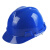 玻璃钢安全帽 V式 蓝色 带印字