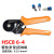 华胜HSC8 6-4冷压管型端子压线钳VE针形欧式工具接线四边管式套 HSC8 6-4 (橙色)