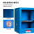 金兽安全柜GC3657化学品安全存储柜腐蚀性液体存放柜60加仑蓝色