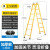 梯子折叠伸缩人字梯加厚多功能工业铝合金工程梯 特厚加强款方管款黄色2.5-5米