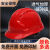 头盔工地工程建筑国标防晒遮阳冬季保暖帽子安全头盔 红色 国标加厚V型透气