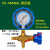466NA加液表R404R22R134R410防撞雪种加氟表阀高低压力表 高压表+90cm普通管2条+转换头