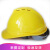 徽安良品ABS安全帽 V型透气施工地领导安全头盔 监理电力工程安全帽 防砸耐冲击电工绝缘安全帽可印字 黄色V透