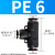 气管三通气动接头快速T型快插变径气泵配件PEPEG6810121416 PEG886