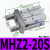 气动手指气缸HFZ6/mhz2-16d/MHZL2-10D/20/25/32小型平行气爪 MHZ2-20S