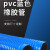 得天独厚PVC蓝色橡胶软管工业吸尘管波纹管除尘管道排水管  每米价 内径90mm