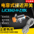 电容式接近开关LJC30A3-H-Z/BX/BY/AX/AY/EZ/DZ直径M30传感器 LJC30A3-H-J/EZ 交流2线常开