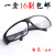 电焊眼镜焊工防强光护目镜平光镜玻璃打磨氩弧焊劳保防护墨镜 白色(一盒/16副装) 店主