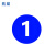 兆燊 号码贴 10CM【蓝底白字】1-20 防水PVC材质 数字贴纸编号餐桌号活动选手编序号贴