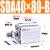 SDA40X5B薄型活塞杆外螺纹外牙亚德客型气缸SDA40X10X20X30X50-B SDA40X80-B