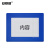 安赛瑞 库位定位地贴（蓝-A4）5S定位地贴 标记地贴框 耐磨地贴 312×398mm 11765