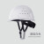 勇盾高级安全帽工地国标加厚玻璃钢钢盔工程头盔abs白色透气定制logo O型-白色