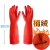 谋福（CNMF）长乳胶洗碗手套牛筋加厚加长 洗衣清洁橡胶手套  (38cm红色加绒) XL 