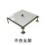 京工京选 地板 电机房监控室活动地板(单片价格) 600*600单块重17公斤