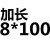 台湾60度螺旋铰刀整体钨钢合金直柄机用绞刀高精度加长 白色 加长8*100