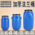 加厚铁箍法兰桶160L/200升公斤塑料化工桶废液水桶酵素泔水桶油桶 30L