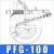 机械手吸盘真空吸盘工业pf/PFG-100/120/150/200/250气动重载吸盘 PFG-60白色进口硅胶