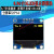 stm32显示屏 0.96寸OLED显示屏模块 12864液晶屏 STM32 IIC/SPI 7针OLED显示屏黄蓝双色