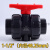 UPVC球阀双活接美标日标由令英制标开关手动DIN 3/4(内径26.65m 1-1/2(内径48.25mm)美标