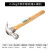 博诺格 工业级羊角锤迷你木工装修锤一体式起钉钢铁锤子 1件起批 木柄W2752A [0.25kg]抛光 3天