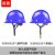 首盾 安全帽 玻璃钢国标加厚透气按钮款 工地电力施工工程头盔批发定制 蓝色