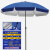 安达通 户外应急防晒超大三层伞架便携雨棚可折叠圆伞  2.2银胶蓝
