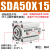 方形大推力气动薄型气缸SDA50/63/80/100x10-15-20-30-40-50-75S SDA50*15