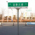 穆运 路名牌T型路乡村道路街道指路牌铝板反光交通指示牌1000*300mm牌子+托盘+2米立杆板厚1.0