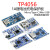 TP4056电源板模块1A锂电池18650聚合物充电器与过流保护二合一体 充电放电保护板 Type-C USB