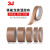 3J730加厚0.25MM厚特氟龙特佛龙胶带耐高温胶布隔热封口真空机制 (常规0.13厚)*25mm宽*10米 0x10m