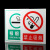 公路警示牌指令安全标识牌 常用警示牌禁止吸烟注意安全牌 20CM*30CM