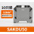 接线端子SAKDU2.5-4-6SAKDU10-16-35-50平方欧式导轨端子 SAKDU 50