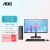 AOC 荣光910 迷你商用办公台式电脑主机（十代i3-10100 8G 512G SSD三年上门 商务键鼠 ）23.8英寸高清屏