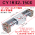 磁偶式无杆气缸CY3R15/20/25/32/40CY1RG导杆滑动移动长行程SCM型 CY1R32-1500
