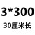 3*100透明扎带 尼龙扎带4200 塑料卡扣捆绑条强力大号累死狗 白色3*300MM2.5MM宽250条