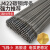 勋狸粑电焊条碳钢耐磨防粘焊条电焊机J422 2.0 2.5 3.2 4.0 5.0 体验装2.5焊条1斤约26根(350mm加