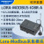 LORA无线串口透传模块Sx1278扩频 射频远程485/232数传电台 RS232/485-LORA-Pro 双信号双天线 10米天线