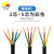 丰旭 ZR-KVV8*1.0平方控制电缆 ZR-KVV8*1.0 1米（100米起订）