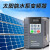太阳能水泵变频器 380v 2.2kw4kw5.5kw7.5kw光伏 2.2kw