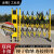金蝎伸缩围栏隔离护栏围挡安全护栏施工围栏道路安全防护栏玻璃钢隔离栏<管式黄黑色>1.2米高*可伸2.5米