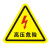 配电箱当心触电安全警示贴纸小心有电危险标识牌高压防触电标签语 高压危险 10x15cm